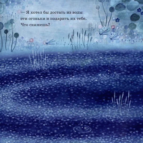 Книга Где бьётся сердце (Тонэ Сатоэ) — 3