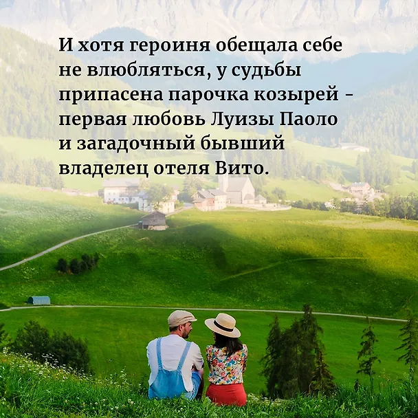 Книга Из Италии с любовью (Т.А. Уильямс) — 9