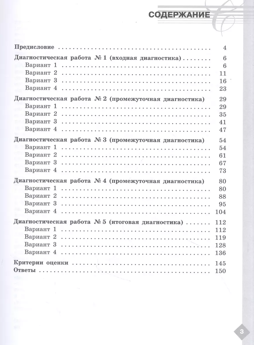 Литература. 9 класс. Диагностические работы. Учебное пособие для  общеобразовательных организаций (Мария Аристова) - купить книгу с доставкой  в интернет-магазине «Читай-город». ISBN: 978-5-09-076999-0