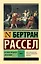 История западной философии [В 2 т.] Том 1 — 2582225 — 1