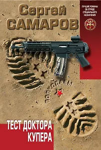 Тест доктора Купера