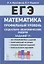 ЕГЭ. Математика. Социально-экономические задачи. Задание 17 — 2831942 — 1