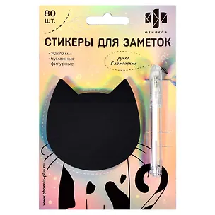 Блок для записей 70*70мм 80л "КОТ" бумажный, чёрный, бел.гелев.ручка, инд.уп., европодвес из гологр.картона 2958278