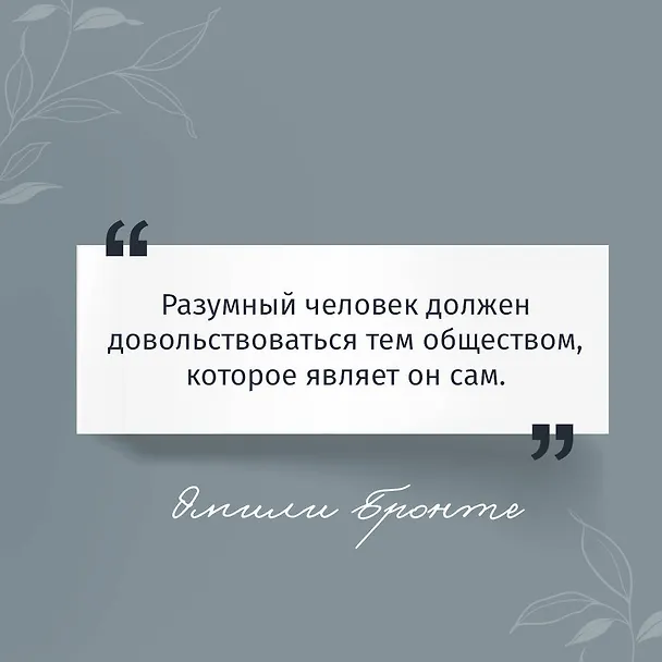 Книга Грозовой перевал (Эмили Джейн Бронте) — 7