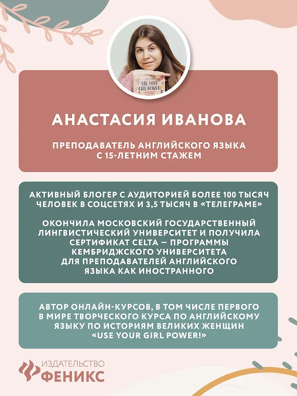 Книга Great artists. Истории о художницах на английском для детей (Анастасия Иванова) — 10