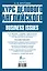 Анг.Курс делового анг.яз.Анг.д/успеш.бизнесменов — 2366677 — 2