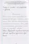 Уроки Чистописания. Тексты. Тренажёр — 3131655 — 3