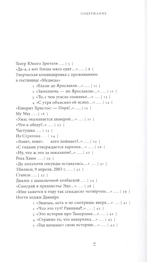 Книга Командировочные предписания (мягк) (Новая серия). Гуголев Ю. (Клуб 36,6) (Юлий Гуголев) — 2