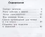 Литературное чтение: дневник читателя. 1 класс: учебное пособие для общеобразовательных организаций — 2645225 — 2