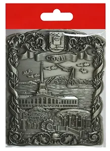 Магнит Сочи Катер Порт (металл цв.античное олово) (027-5ATN-135K09)