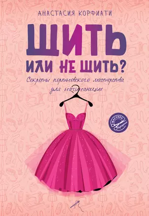 Зайцева А. А. - Вышивка народов мира. (Подарочные издания. Рукоделие. Энциклопедии) - | PDF