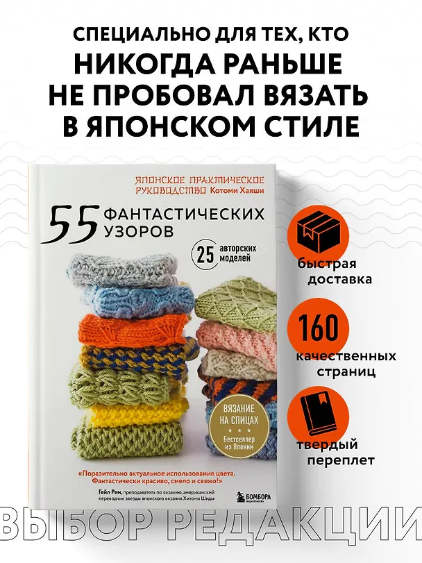 Книга 55 фантастических узоров. Японское практическое руководство Котоми Хаяши (Котоми Хаяши) — 5