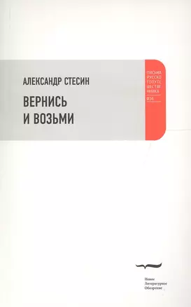 Вернись и возьми — 2557796 — 1