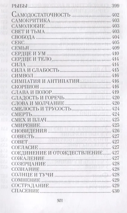 Книга Гномы и женщина: о многом. Афоризмы () — 7