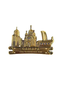 Магнит Самара (металл цв. бронза) (027-1BR-55K8)
