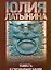 Повесть о государыне Касии — 2204016 — 1