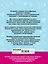 100 познавательных текстов для обучения детей чтению — 2547719 — 2
