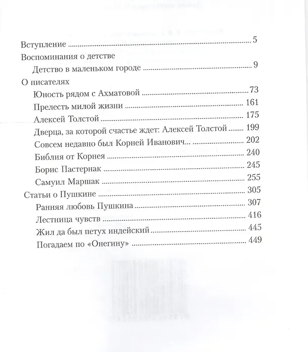 Книга Остались считанные дни.... (Валентин Берестов) — 2