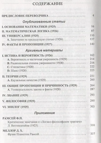 Книга Жизнь и творения Зигмунда Фрейда (ИстПсихВПам) Джонс (Эрнест Джонс) — 2