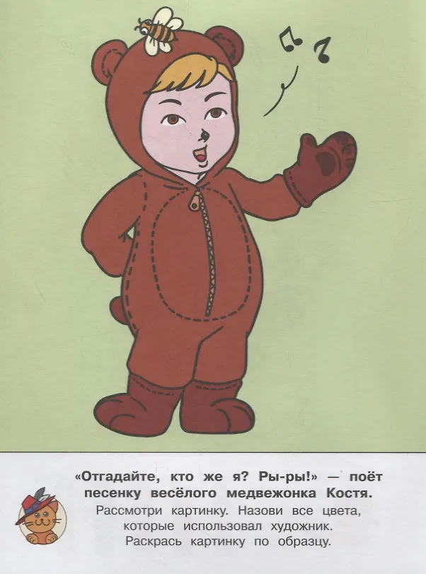 Книга Новогодний маскарад. Раскраска с цветным образцом (Ирина Шестакова) — 2