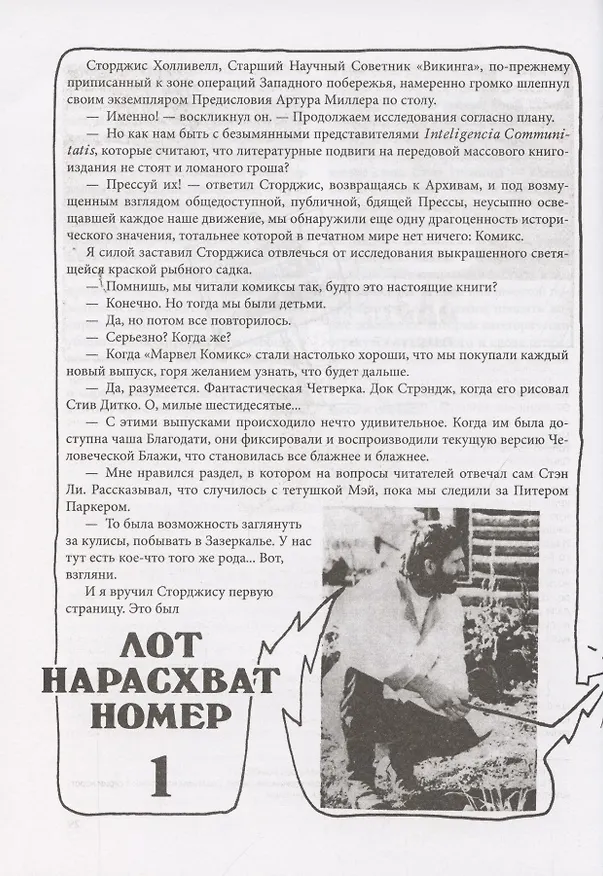 Книга Гаражная распродажа (Кен Кизи) — 4