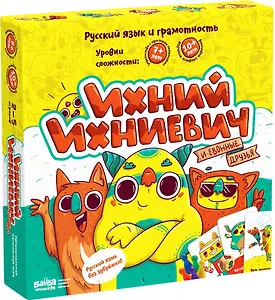 Развивающая настольная игра "Ихний Ихниевич. Банда умников"