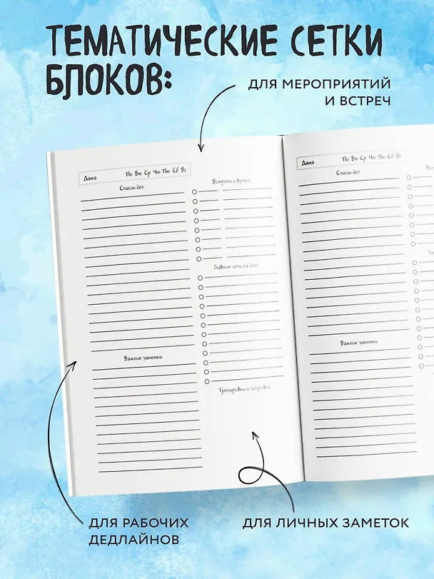Ежедневник недатированный «Дорогой дневник. Коты-туристы» А5, 72 листа, Эксмо 3059687 — 4