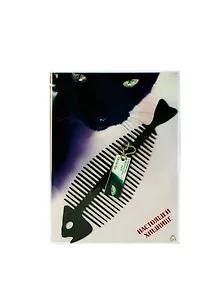 Сувенир Расческа Настоящей хищнице BXL0000073