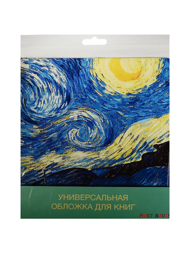 Обложка для книги Звездная ночь (ОК2016-002) 2536310 — 1