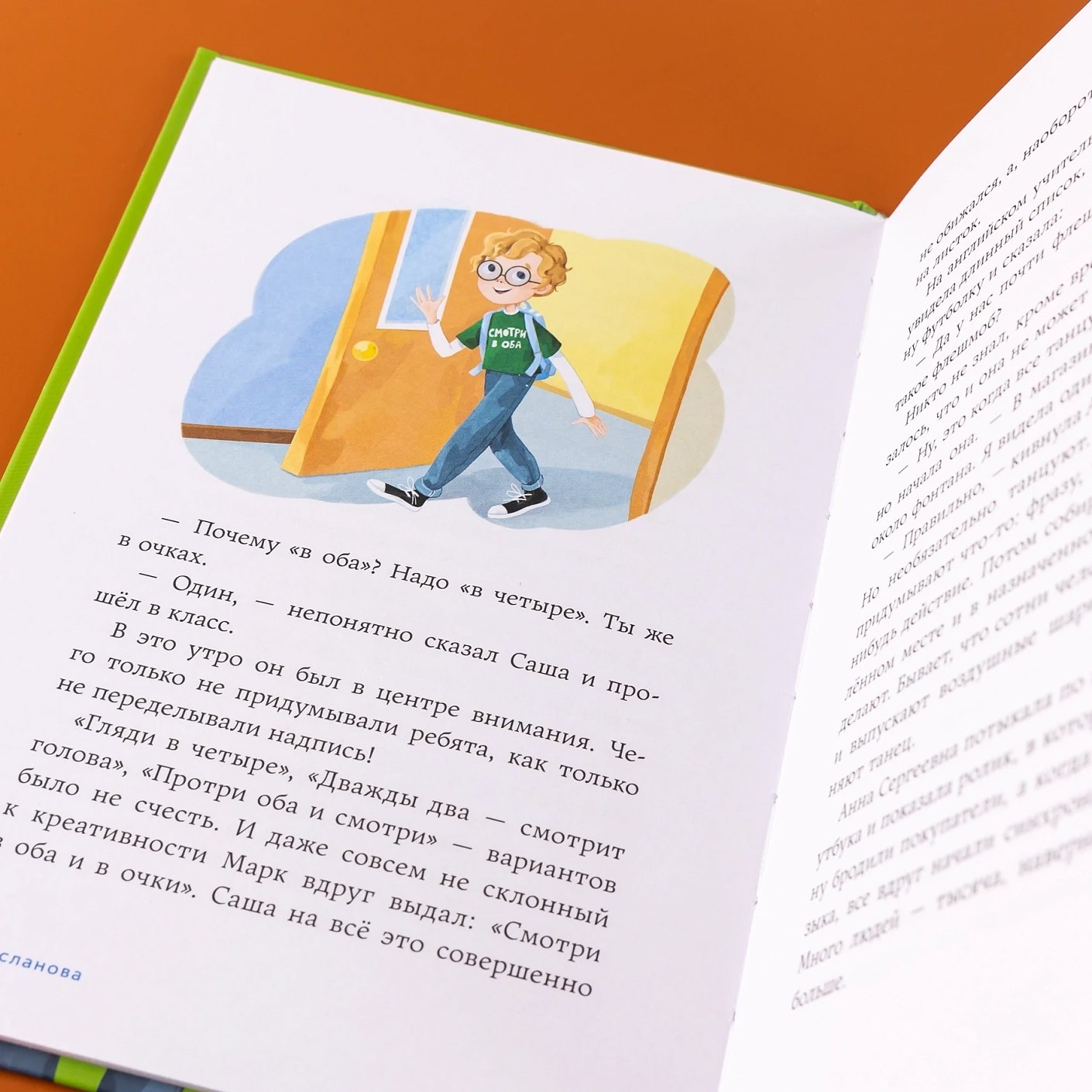 Изображение бумажной книги