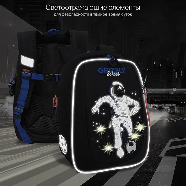 Ранец школьный для мальчиков с картхолдером "Космос" 36*29*18см, 2 отделения, 2 кармана, ортопедическая спинка, Grizzly 3165518 — 9