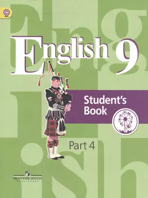 Английский язык. 9 класс. Учебник для общеобразовательных организаций. В четырех частях. Часть 4. Учебник для детей с нарушением зрения — 2587159 — 1