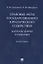 Правовые акты государственного юридического содействия: вопросы теории и практики. Монография — 2908487 — 1