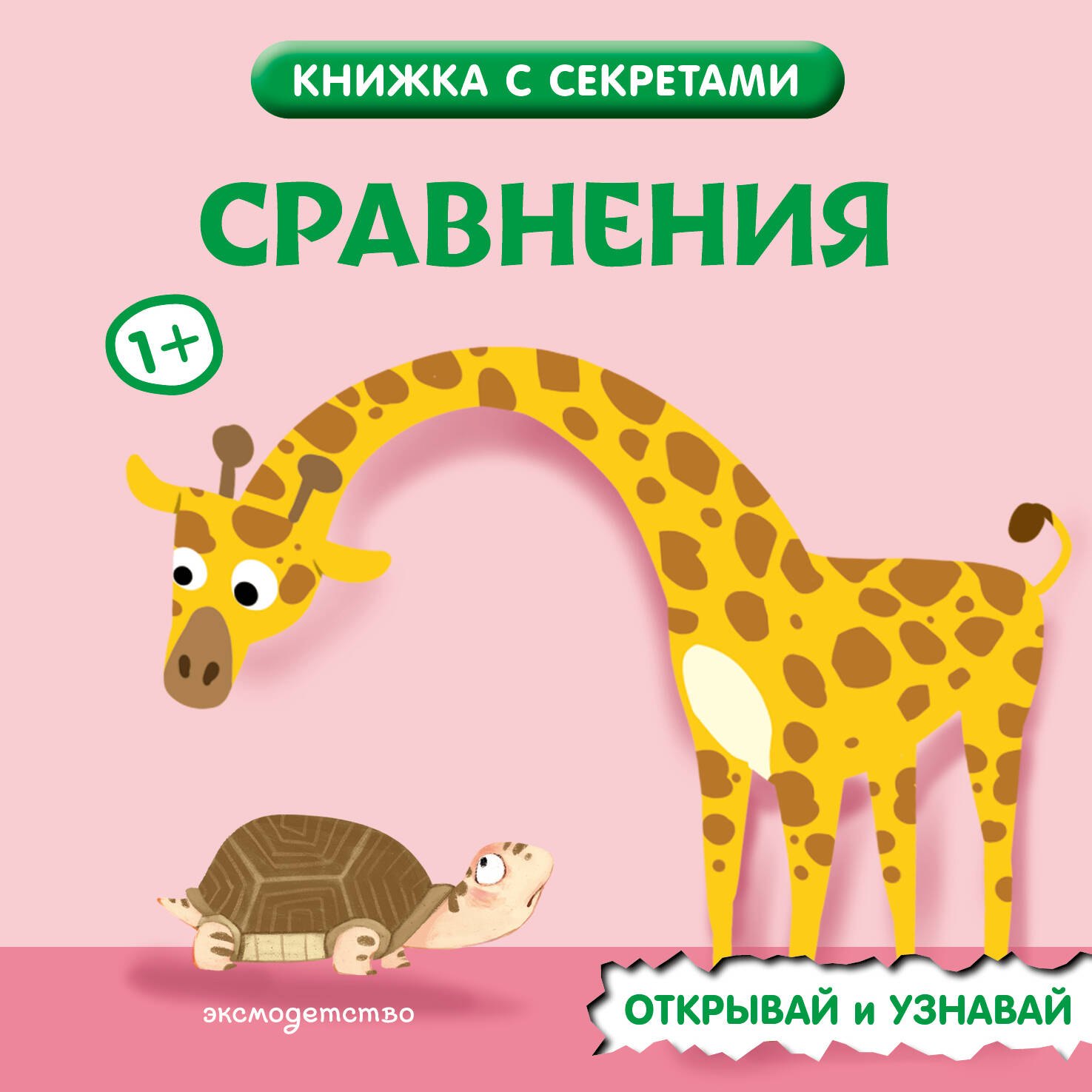 None Сравнения