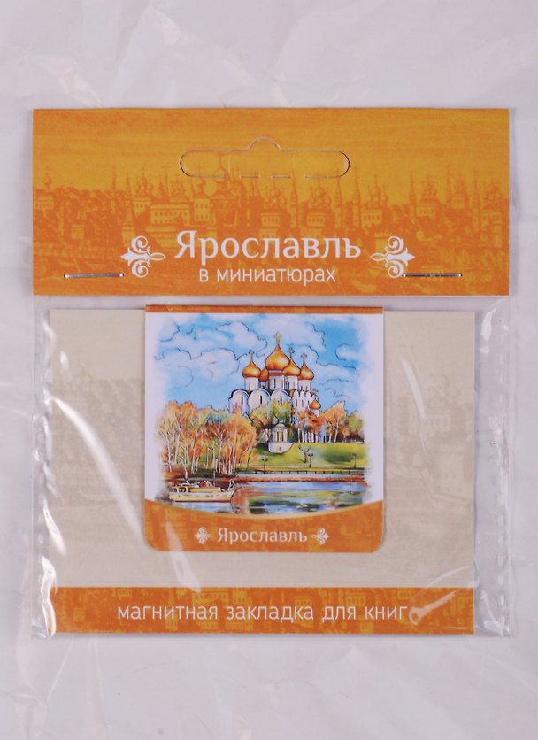 Магнитная закладка Ярославль Успенский Храм (72Ya03) 2586745 — 1