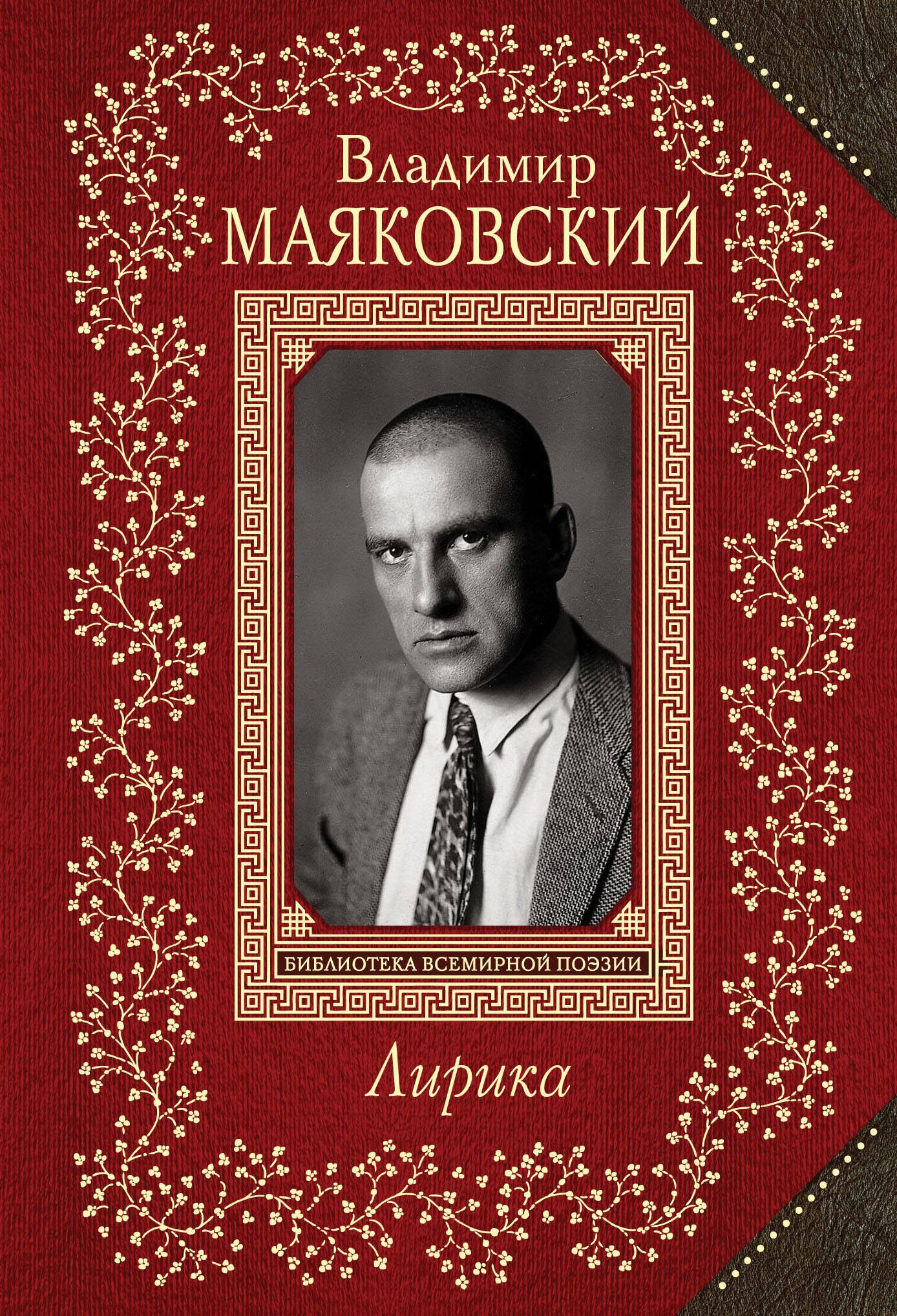 

Лирика