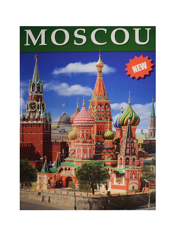 Книга Moscou = Москва. Альбом на португальском языке (+ карта Москвы) () — 1