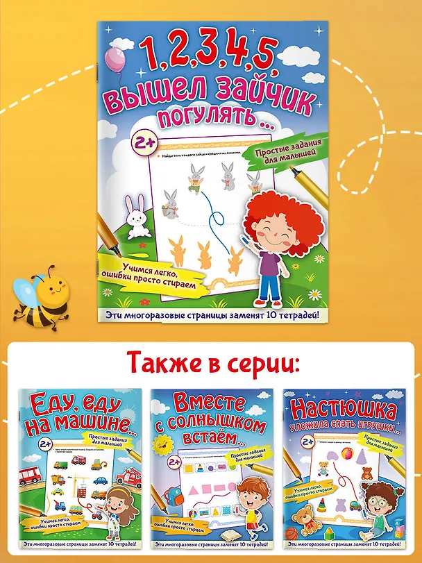 Книга 1,2,3,4,5, вышел зайчик погулять… (Ольга Звонцова) — 8