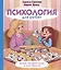Психология для ребят: новые истории Дуни и кота Киселя — 2785703 — 1