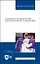 Санитарно-гигиенические лабораторные исследования. Учебное пособие для вузов — 2952304 — 1