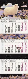 Календарь квартальный 2027г 295*830 "Волшебная овечка" настенный, трёхблочный, спираль