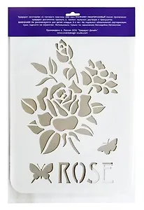 Трафареты для стен Роза 22*31см ТЦП-3
