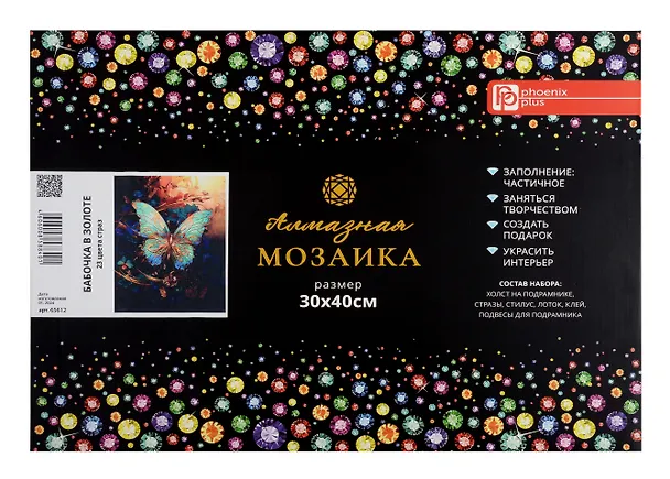 Набор для творчества Феникс+. Алмазная мозаика «Бабочка в золоте», 30 х 40 см, 23 цвета, на подрамнике, с частичной выкладкой 3037399 — 2