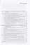 "Прошлое требует слова..." ХХ век в дневниках свидетелей эпохи — 2953320 — 2