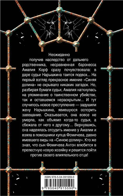 Книга Ветреное сердце Femme Fatale (Валерия Вербинина) — 2