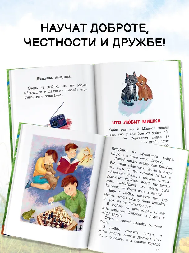 Книга Заколдованная буква (Виктор Драгунский) — 7