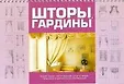 Спираль.