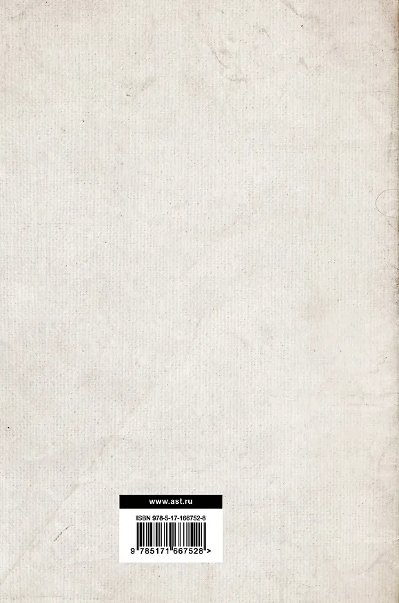 Книга История (Геродот) — 2