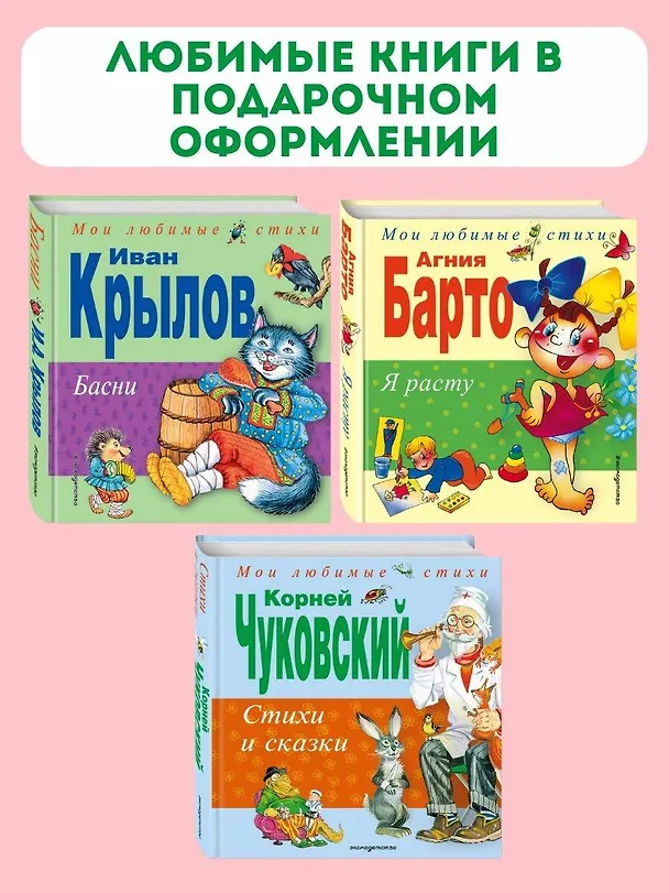 Книга Стихи и сказки (Корней Чуковский) — 9