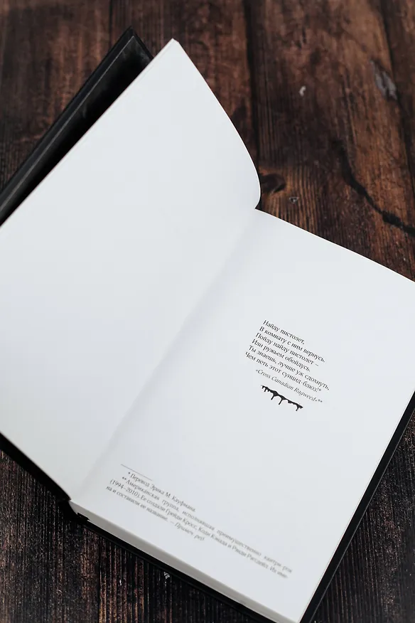 Книга Пост сдал (Стивен Кинг) — 11